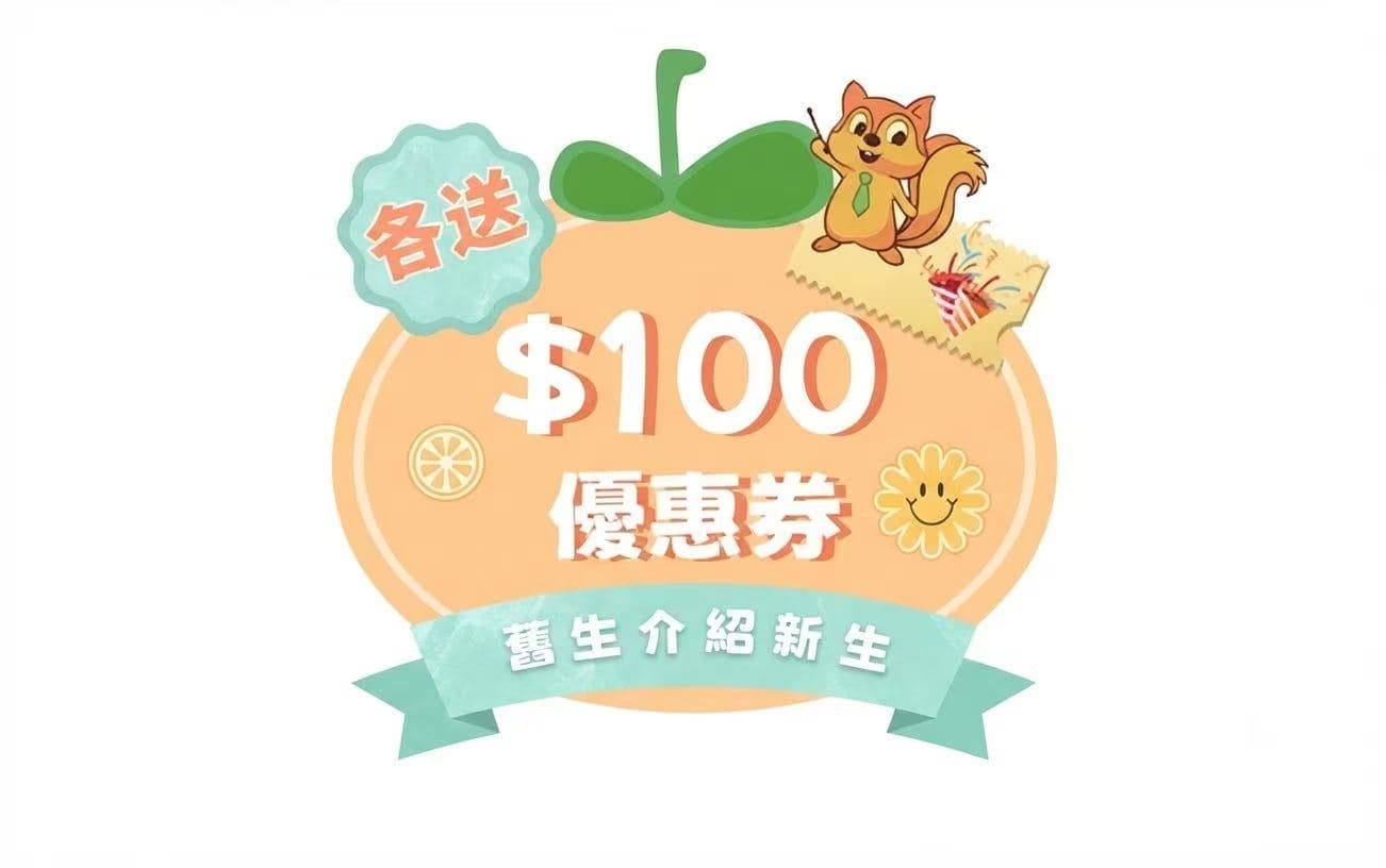 舊生介紹優惠